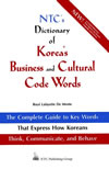 Dictionary Korean Business Code Words