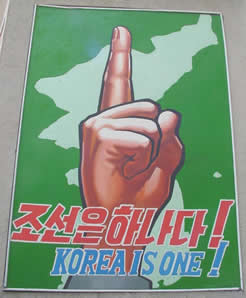 nk-dmz-korea-is-one.jpg